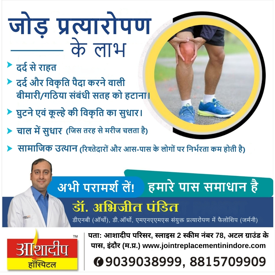 Best Joint Replacement Surgeon In Indore MP