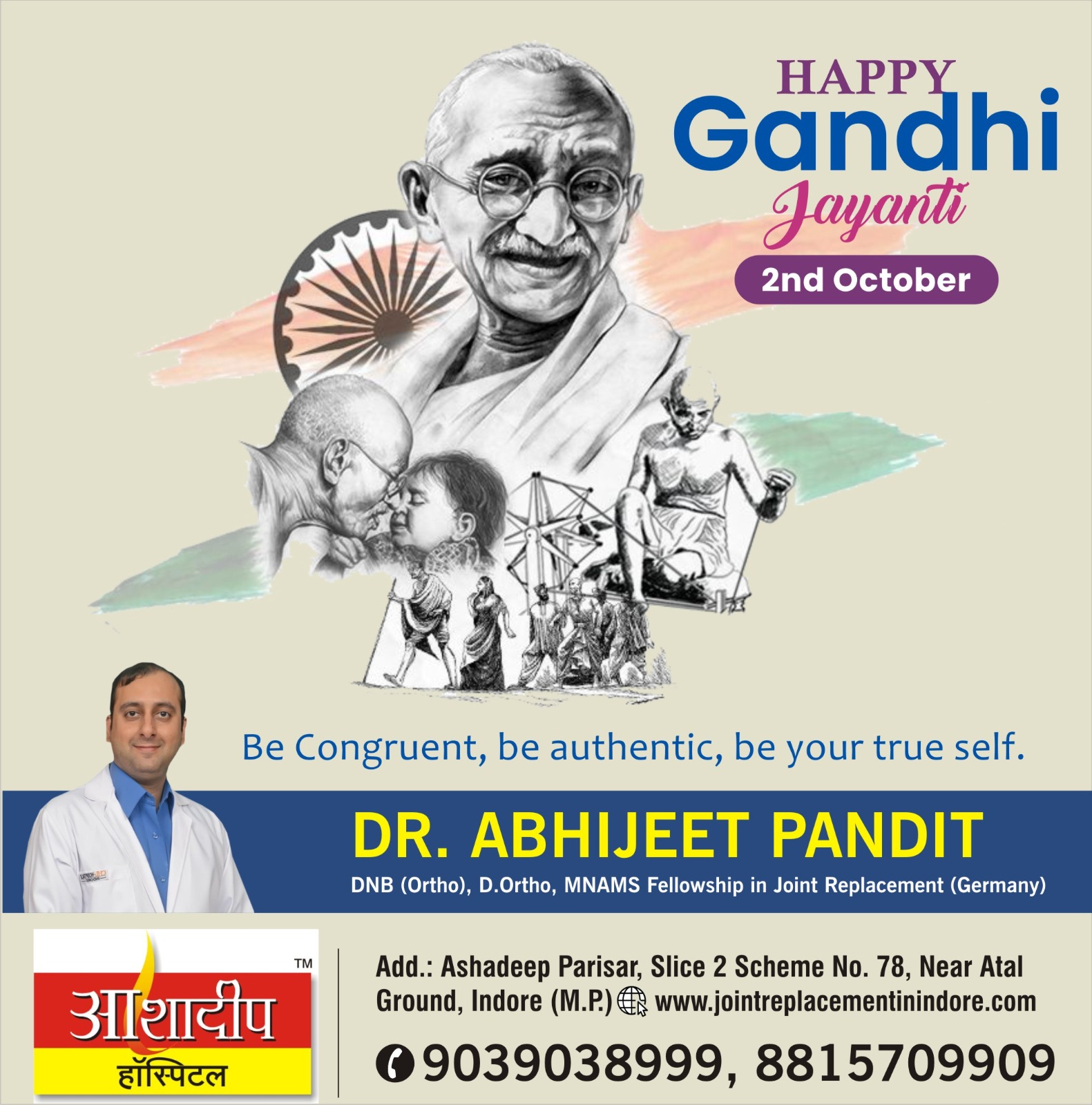 Happy Gandhi Jayanti