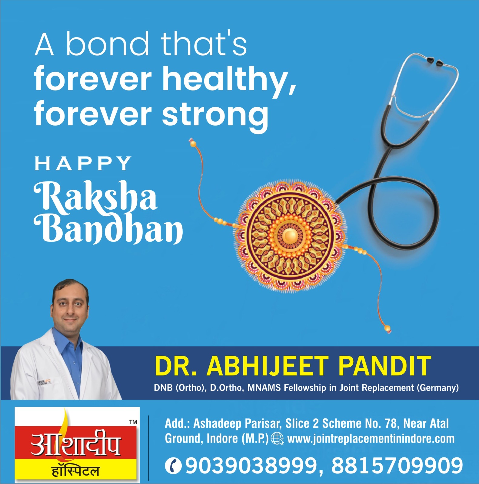 Happy Raksha Bandhan